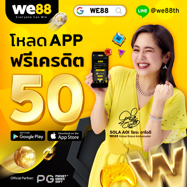 we88 app
