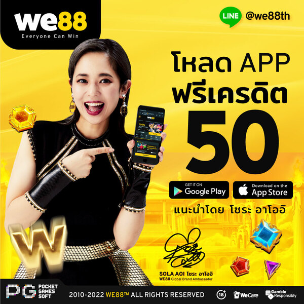 we88 เข้า สู่ ระบบ