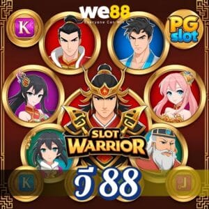 วี 88